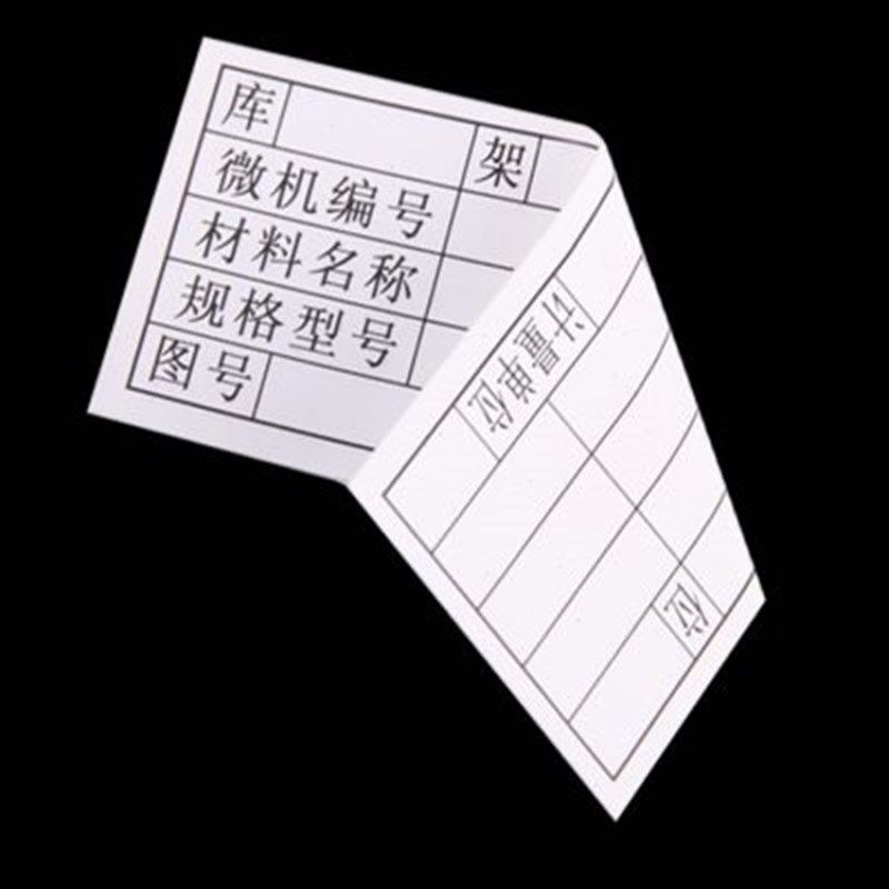 强磁性标签牌货架标识牌仓库物料卡套库房仓储仓位分区分类标示牌