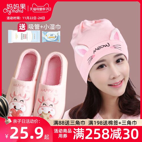 月子鞋帽秋冬季款产妇软底女春秋季孕D妇产后包跟厚底拖鞋11月份1