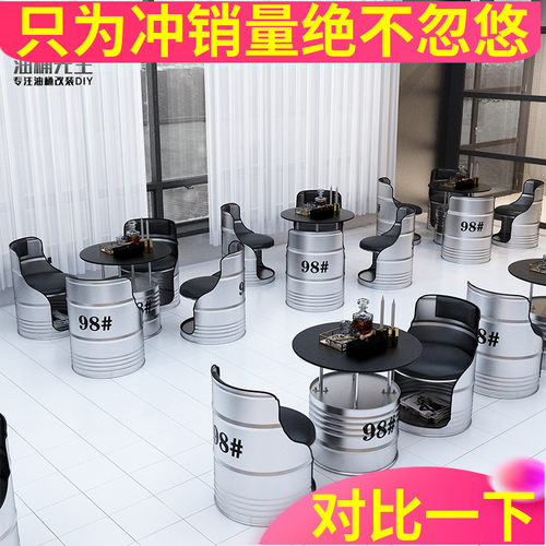 油桶洽谈接待办公沙发卡座舞蹈室休息区J工业风奶茶店餐厅桌椅组