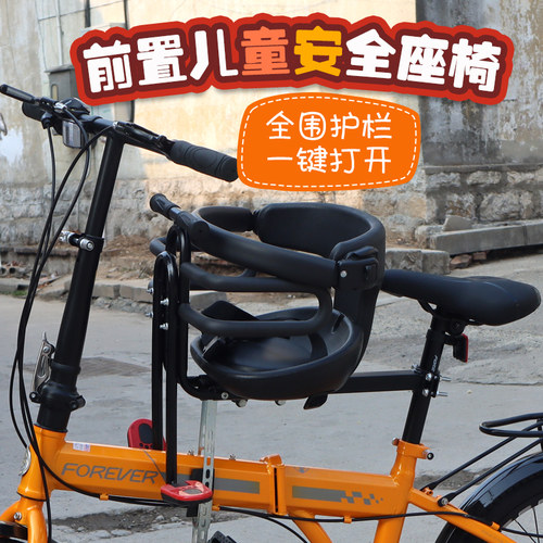 锂电折叠车前置儿童座p椅自行车前置宝宝安全座登山车代驾车孩子