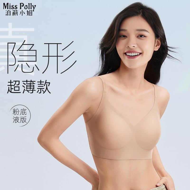 [超薄款]隐形内衣女无痕肉色夏季粉底液特调深R肤色不透防透文胸