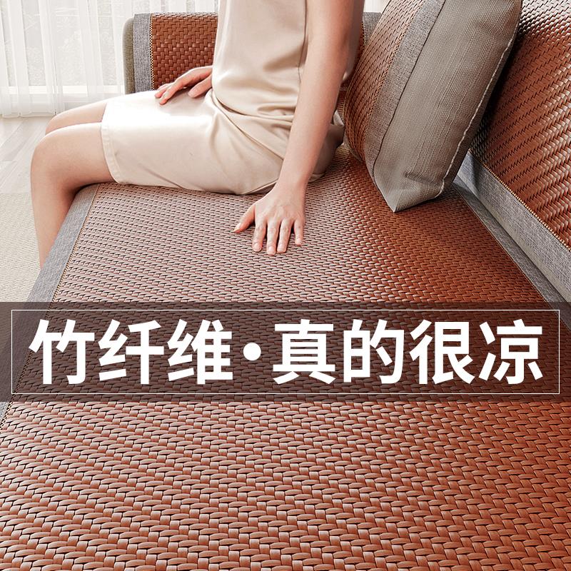 韩国藤席沙发垫夏季凉席沙发套罩新款2024坐V垫冷感高端盖布