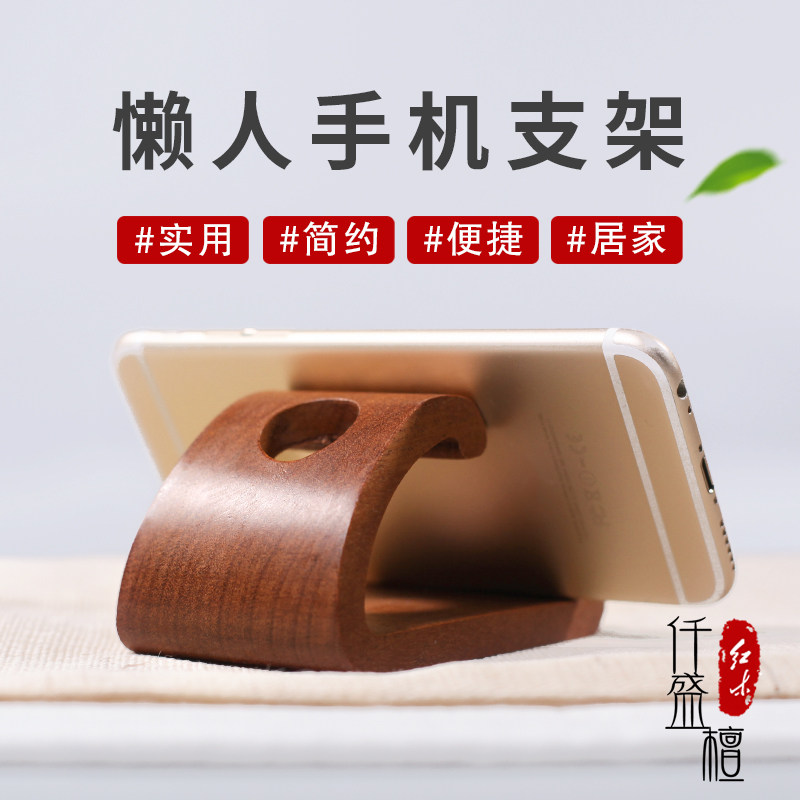 红木工艺品黑檀j木手机支架木雕装饰摆件实木木头花梨木木质托架