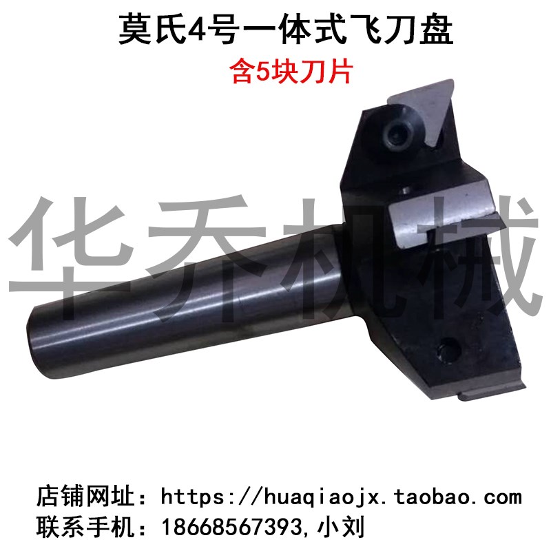铣床配件a 铣床刀柄 莫氏4号刀柄一体式铣刀盘  铣床铣刀盘 刀盘