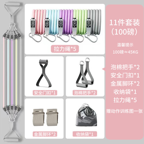 嘉铭健身11件套拉力绳塑形弹力带胸肌全身综R合训练男女士阻力绳
