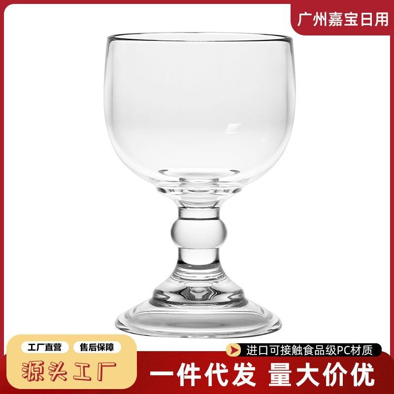 亚克力鸡尾酒卡扣杯果汁饮料杯啤酒杯扎啤杯大号商用倒扣高脚杯子