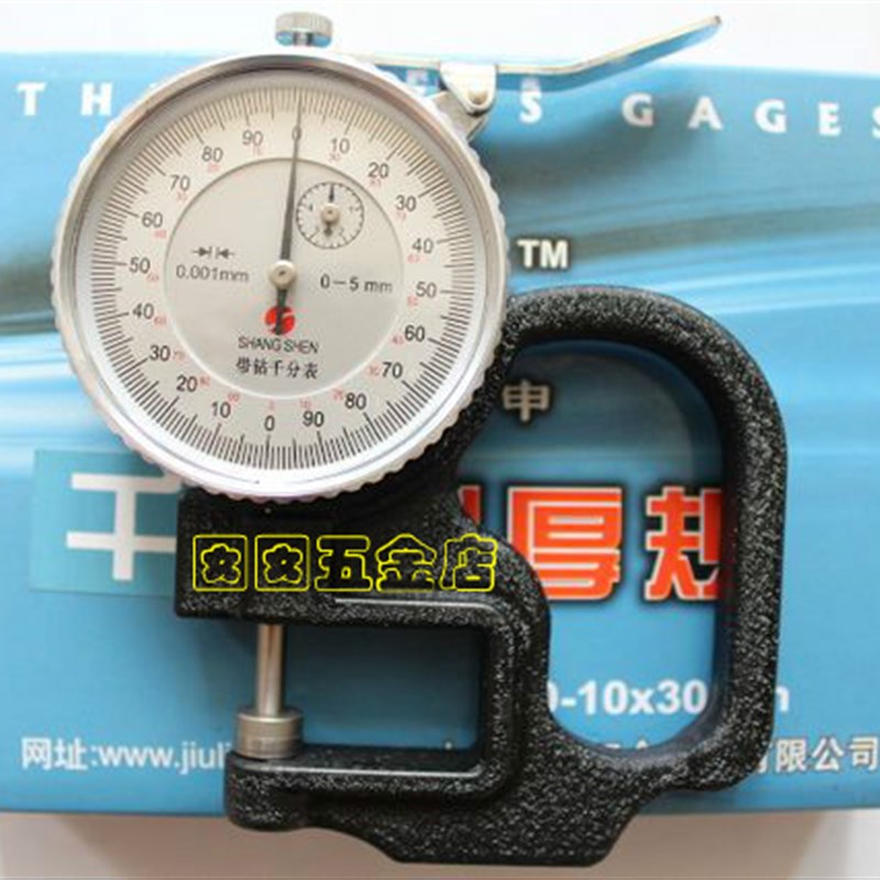 上申 九量高精度测厚规测厚仪厚度w表厚度计厚度规0-1 0-5*0.001m