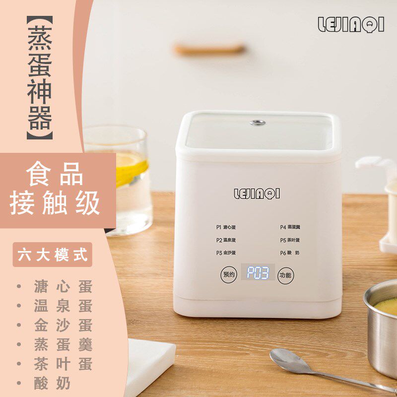 蒸蛋器自动断电家用迷你早餐机不锈钢防干烧溏心蛋温泉蛋酸奶机