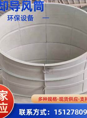 玻璃钢冷却塔g导风筒隔音筒弯头方形凉水塔风筒圆冷却塔降噪音风