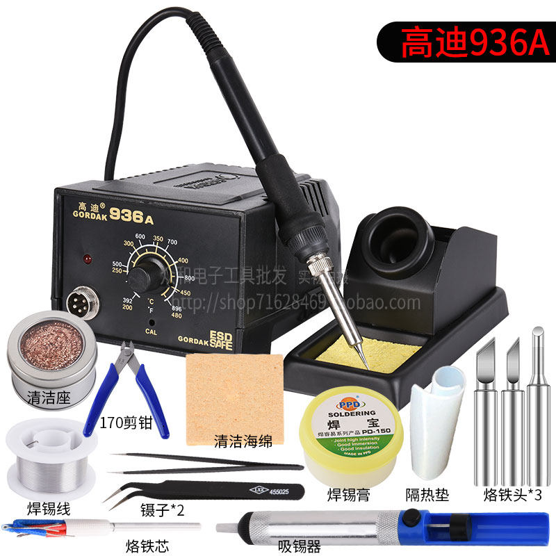 高迪防静电恒温调温936A烙铁936B焊台936电烙铁U手机焊接维修工具