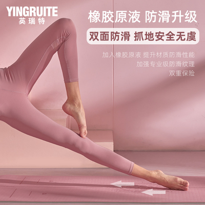 瑜伽垫加厚加宽加长女健身女生舞蹈防滑瑜珈垫子地垫家用喻咖