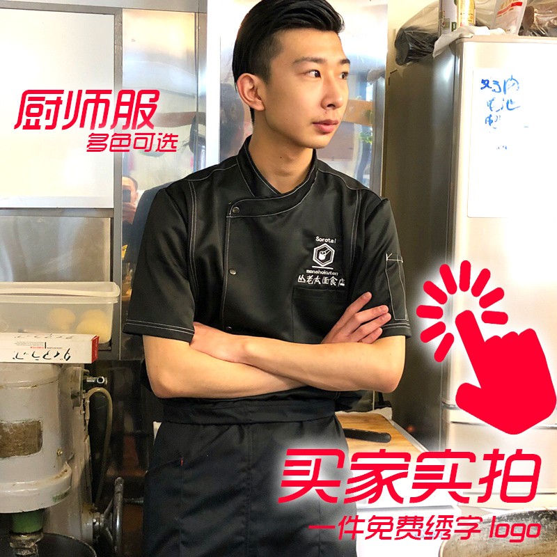 厨师工作服男秋冬长o袖大码后厨厨房工装定制做酒店高档烘焙厨师