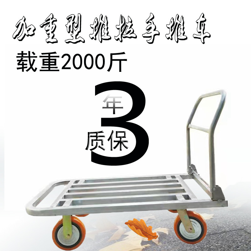 平板重型a加厚手推车折叠拖车架子省力载重王搬运车四轮拉货小拉