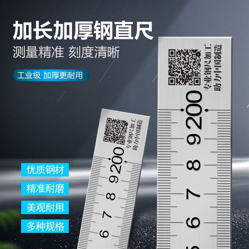 2米不锈钢直尺加长加厚钢板尺工程铁板尺2m/20cm木工高精度硬尺子