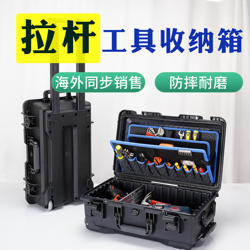 家具安装维修拉杆工具箱电动五金工具收纳箱可移S动式车载整理箱