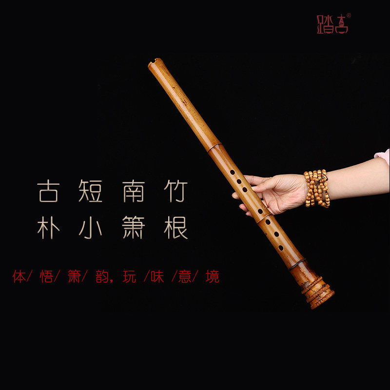 专业手工桂竹南j萧初学者适用 G调8孔大头短南萧民族吹奏乐器