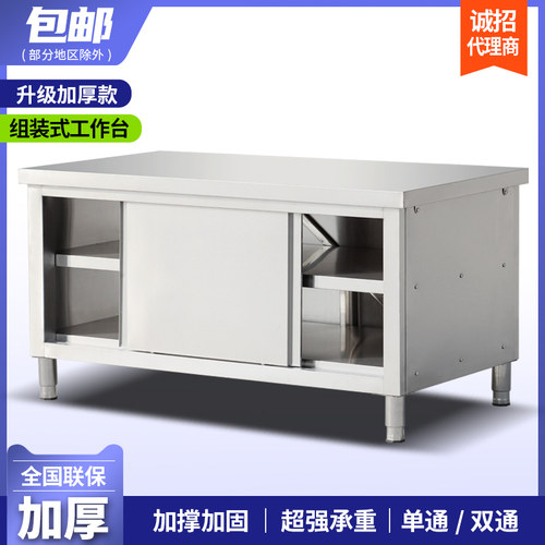 包邮不锈钢家用拉门工作台厨房桌子打荷J操作台切菜商用台面案板