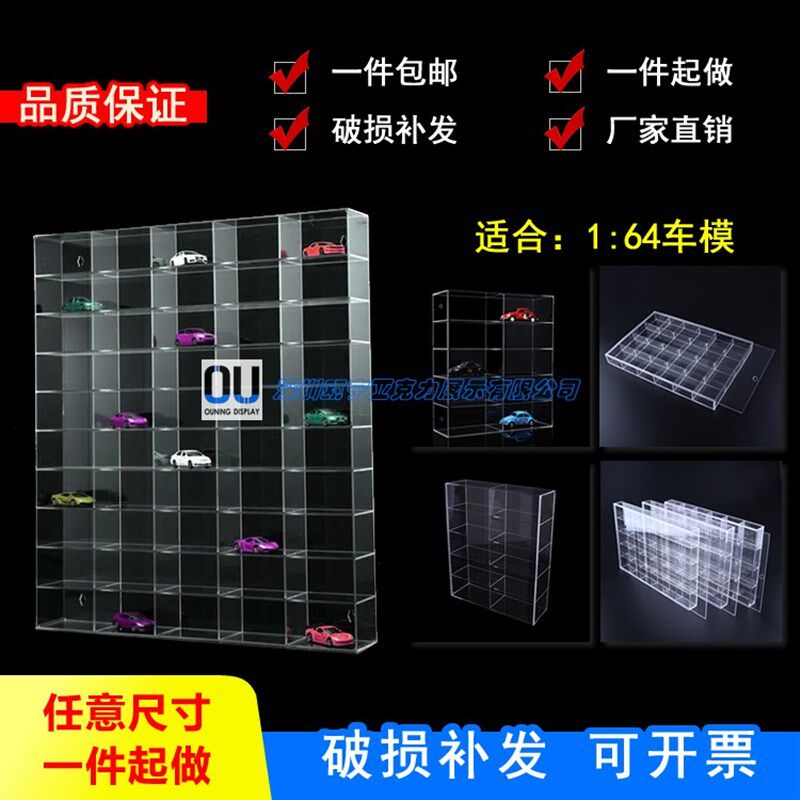 1:64玩具车模展示架亚克力模型收纳架小汽P车透明挂墙防尘带盖