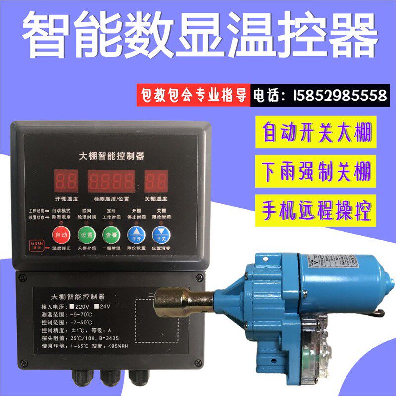 电动卷膜器24V大棚卷帘机温室大棚养殖场自动放风配件升降机220V