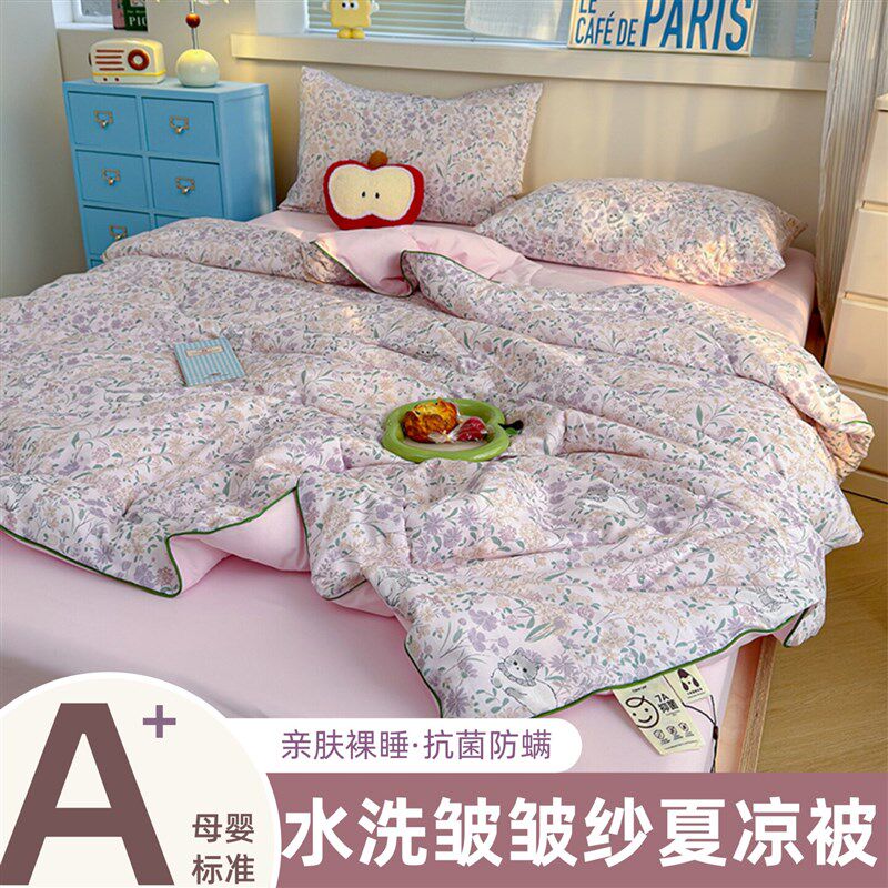 水洗皱皱纱夏凉被抗菌防螨可水洗夏季夏被A类单S双人儿童被空调被
