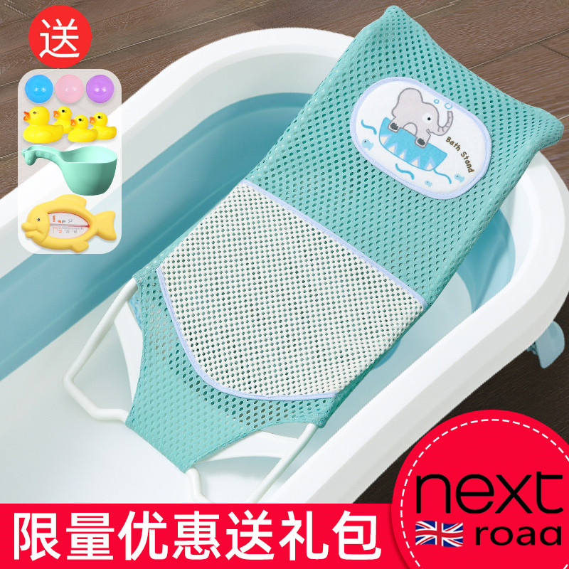 NextRoad儿l童洗澡桶新生婴儿洗澡躺托浴盆宝宝网兜防滑浴网可坐