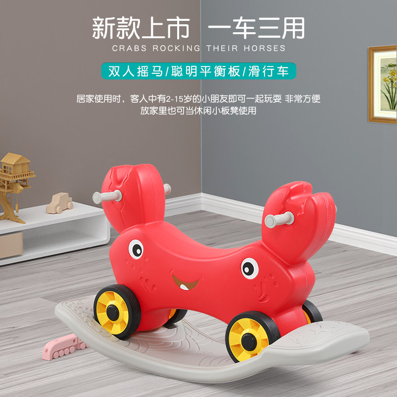 新款儿童摇e马木马幼儿园双人塑料加厚加大螃蟹摇摇马溜溜车二合