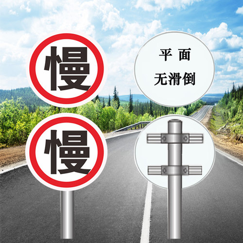 定制圆形标识牌 慢字减速慢行小区门口减速慢行 厂U区门口减速慢