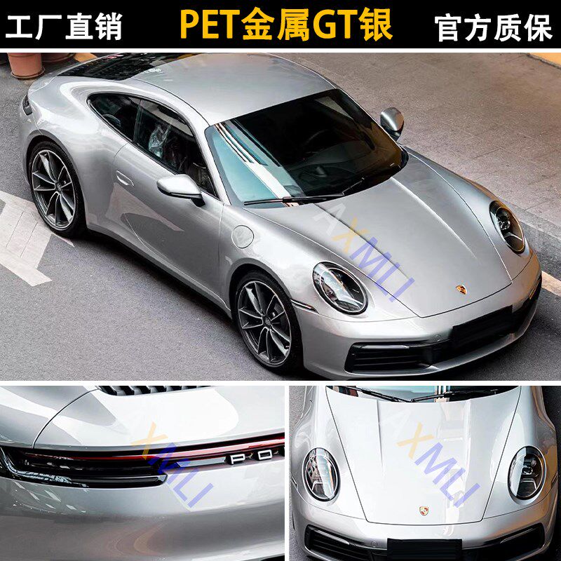 PET超亮金属GT银色汽车改色膜C防刮全车改装电动摩托车身贴膜工厂
