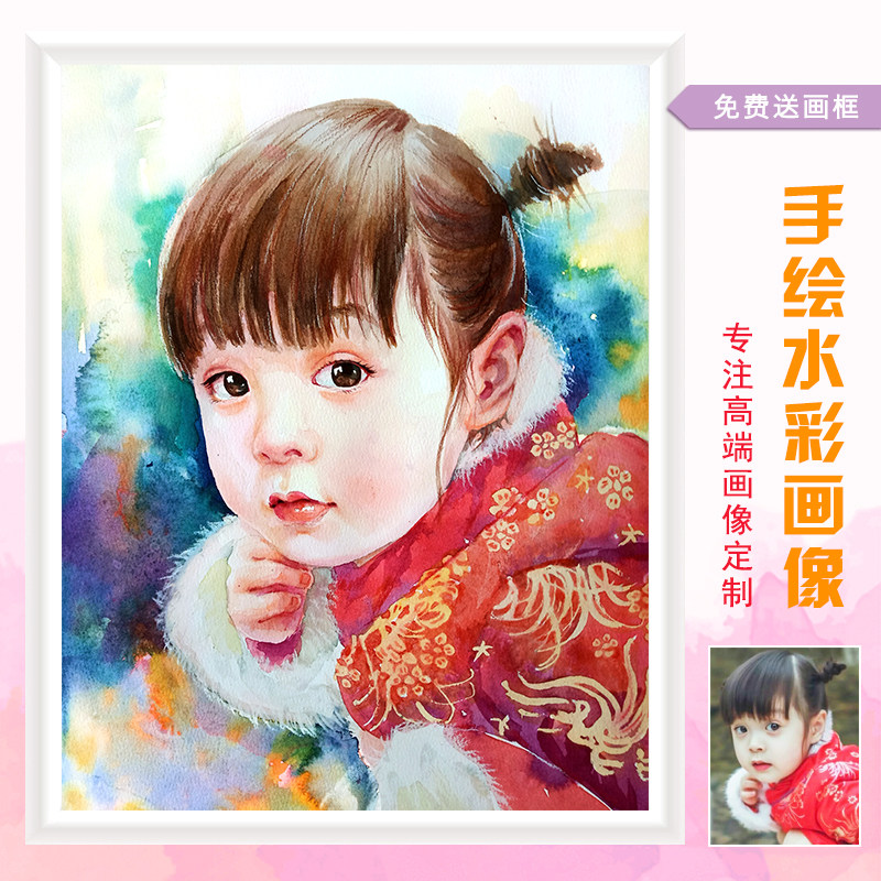 水彩真人照片转手绘人物头画肖像定制送情侣宝宝婚礼礼物素描写实