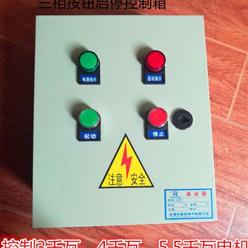 电控箱配箱电柜定做现货排烟风机三相水泵电机启动Q停止控制箱380