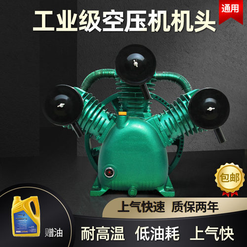 空压机机头三缸11KW汽修补胎喷漆W0.9/8高压7.5KW气泵V头1.0/8配