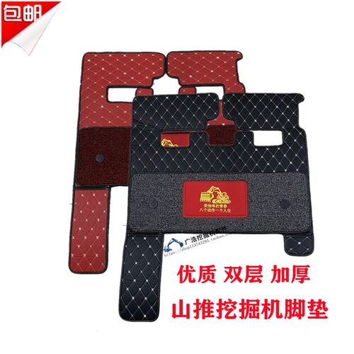 挖土机山推60 75 135 150 200 215  245 370驾驶室脚Z垫地板胶地
