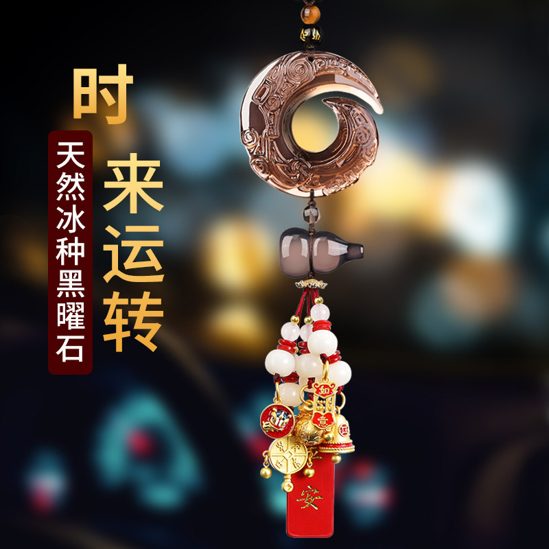 汽车挂件a车内吊饰2024新款汽车饰品摆件平安挂饰高档后照镜吊坠