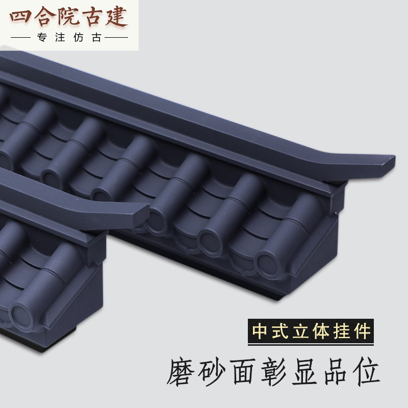 新中式立体壁饰背景墙仿古墙面装饰挂G件墙壁徽派马头墙屋檐墙饰
