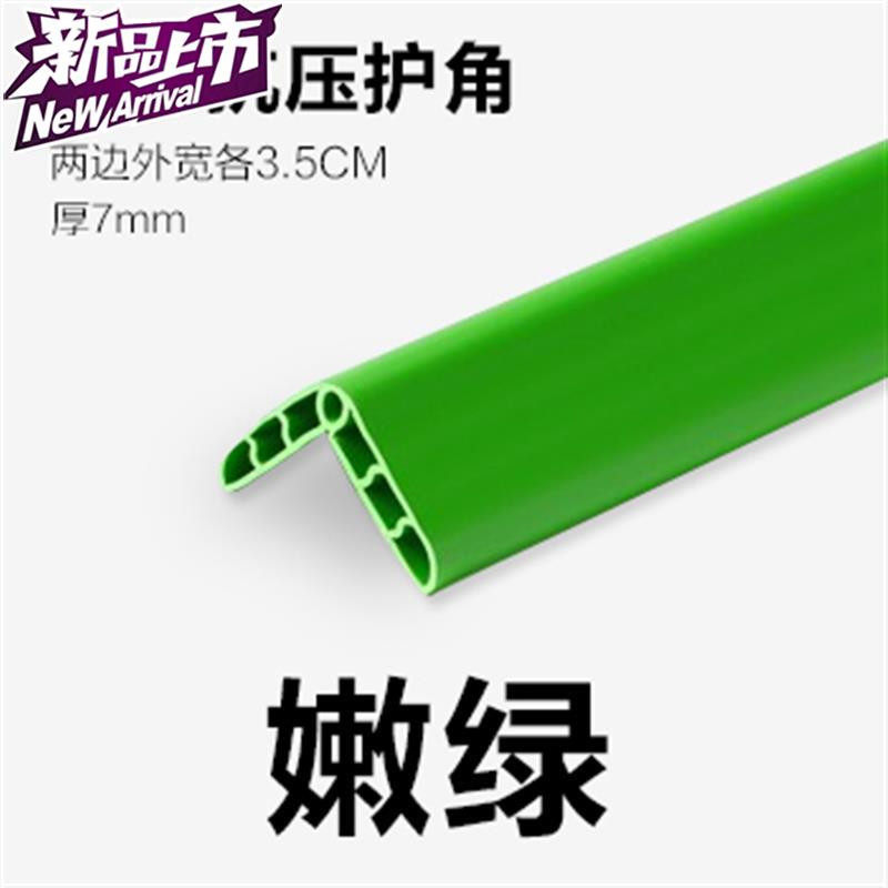 护角幼儿园条防6磕碰软防撞条加厚加宽儿童防护h条墙角防撞保护