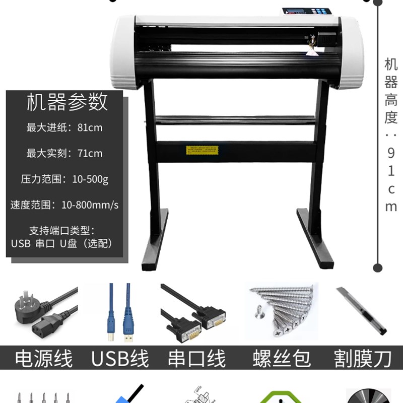 全自动巡边刻字机割字机小型刻绘大理石桌面广告刻字机石碑喷砂膜