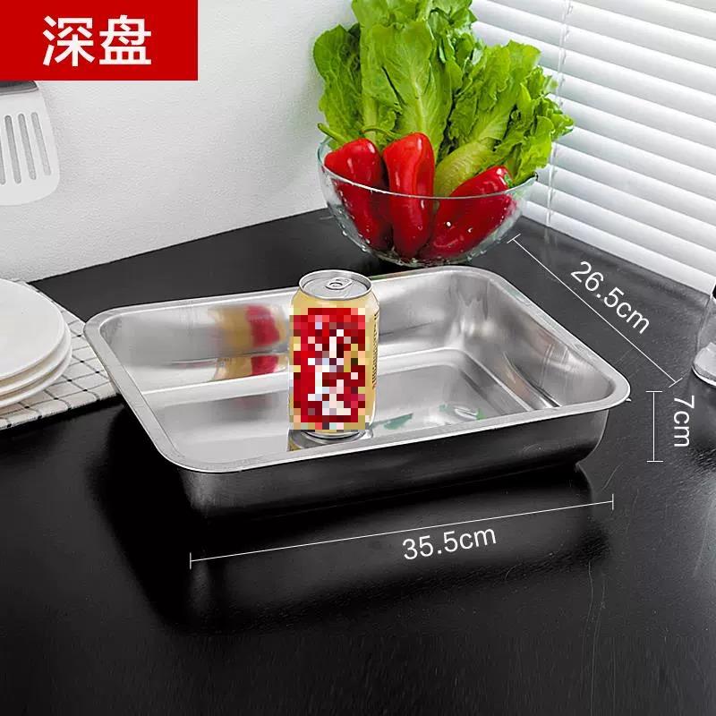 32*22cm不锈钢餐盘 饭店厨房加深托盘50*40饭盘特厚长方盆45*30cm