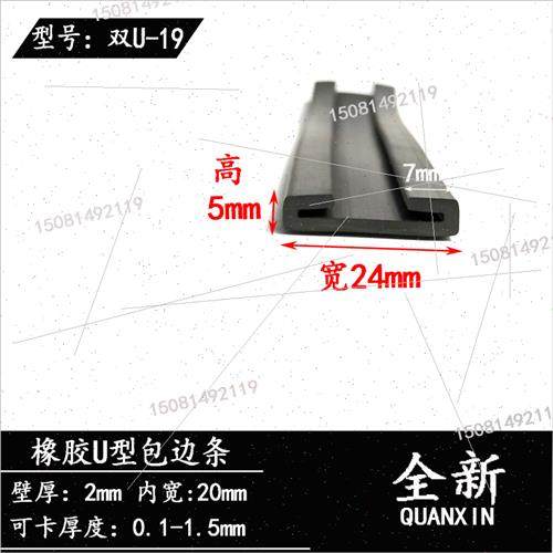 。双U型橡胶密封条机电密封条防撞E条不锈钢包边玻璃钣金防撞防护
