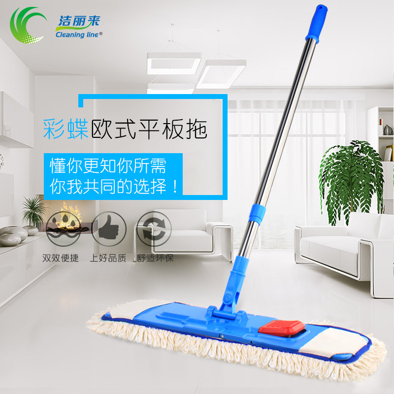 洁丽来可折叠平板拖把50CM脚踩替换拖布棉线尘推家用拖把干湿两用