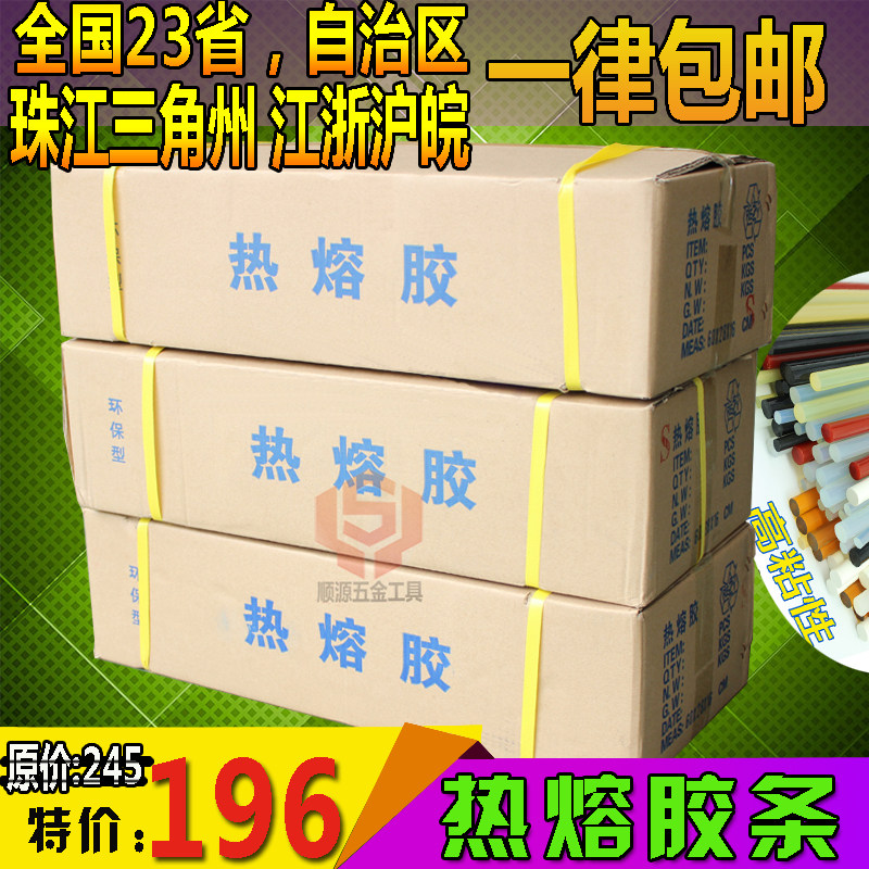 热熔胶棒黑色环保透明热熔胶条高粘性11mm7mm黄色白色Z熔胶条包邮