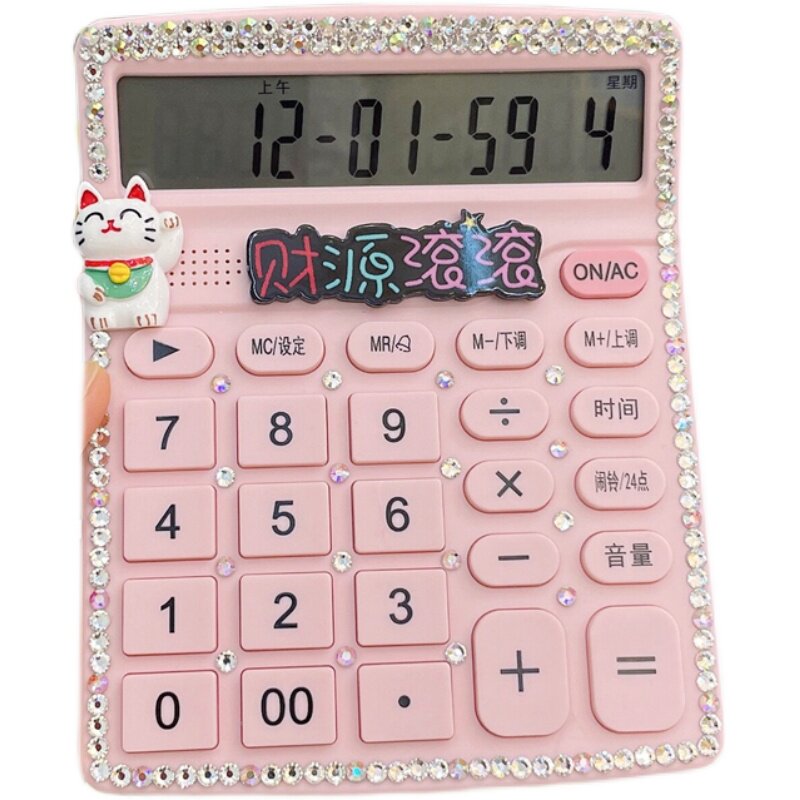 财务镶钻计算器会计水钻计算机白色粉色带语音办公用计算器钻