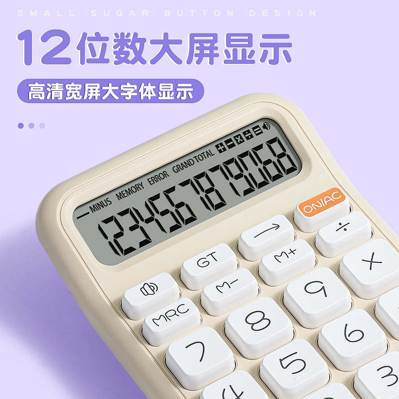 计算器高颜值柔性键盘桌面大号机械按键计算机器语音办公室财务会