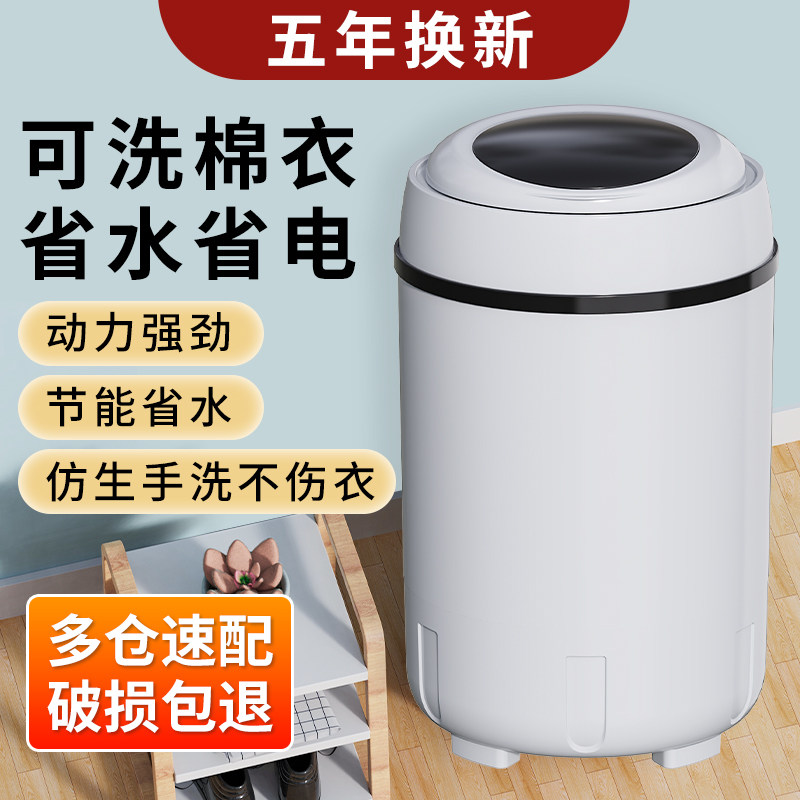 家用小型大容量j迷你洗衣机半全自动婴儿童内衣袜租房洗脱甩干一