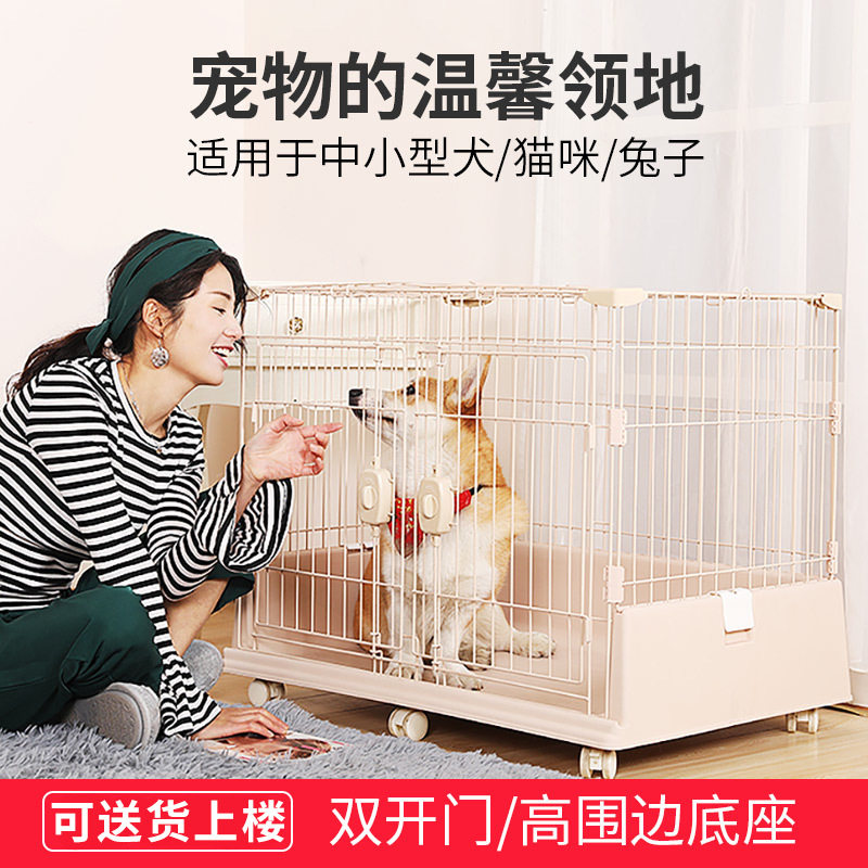 创逸双开门大狗笼子一体式高围边狗屋宠物兔笼万向轮底座顶部可开