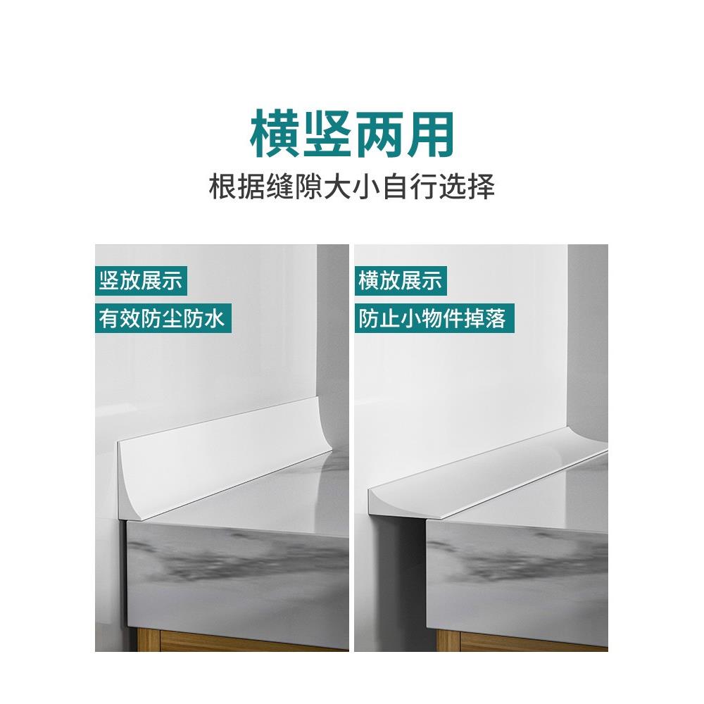 洗手盆台面挡水条厨房台面防水贴墙边隔水条浴室卫生间防水条挡水