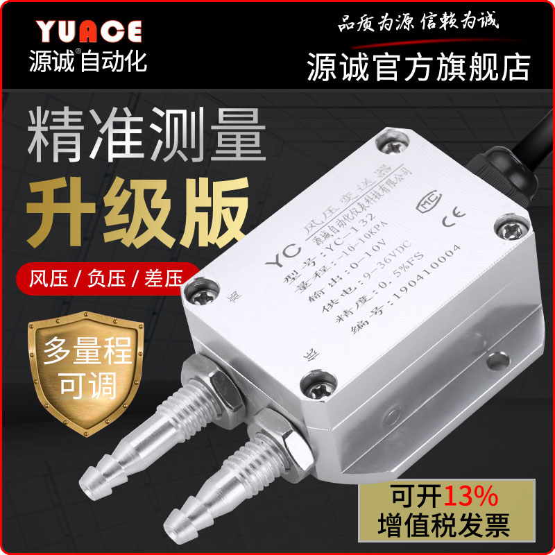风压变送器微差压传感器-20m 风机压力风管差压炉膛压力变送器
