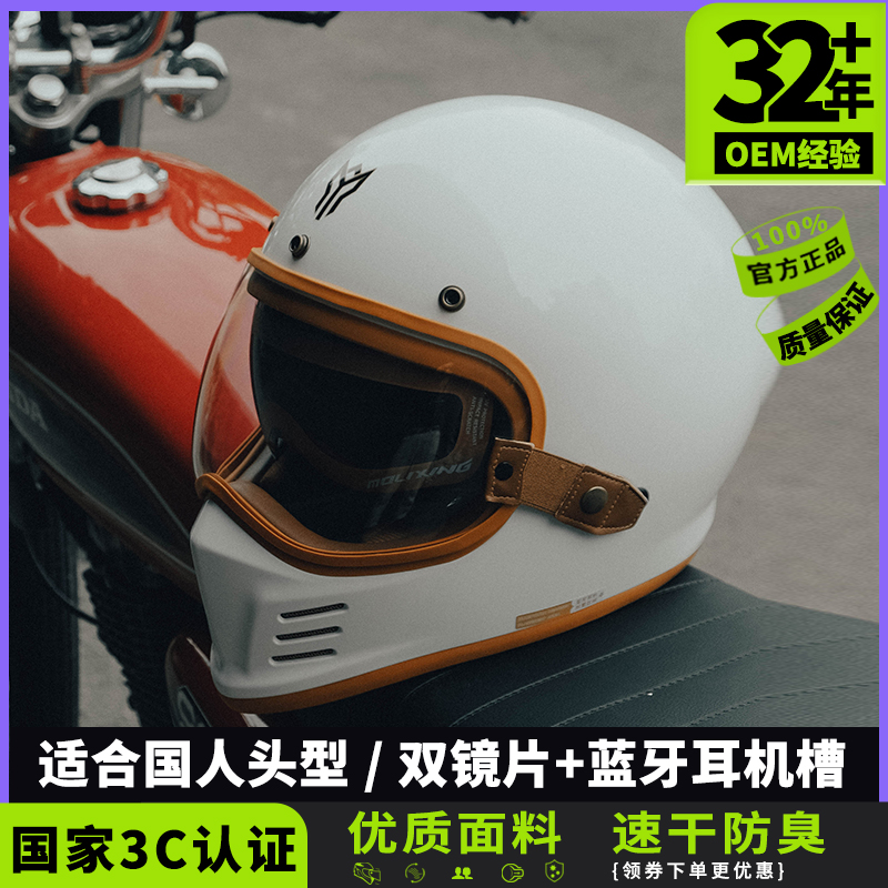 摩力行复古头盔摩托车男全盔越野巡航机车四季安全帽女夏季3c认证