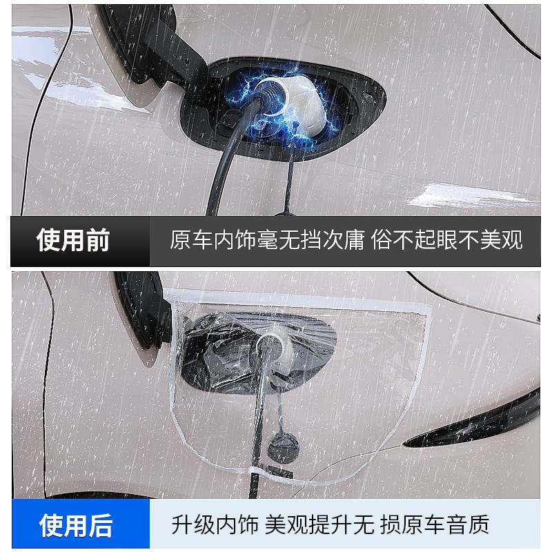 智己LS/L充电枪防雨罩新能源充电器桩口防水保护配件用品