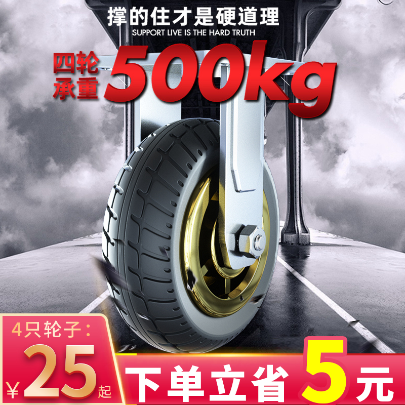 万向轮重型静音脚轮寸轮子手推车平板车承重橡胶轮5寸定向滑轮