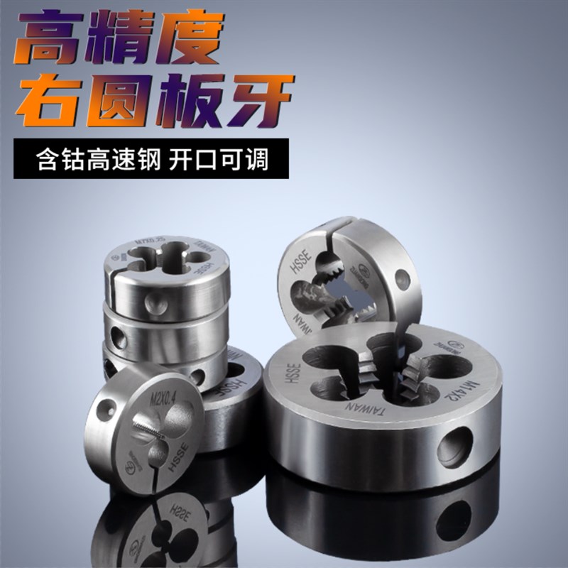 美制可调板牙/8--2-2 1/2--20- 7/1-1-20 9/1 5/8 /